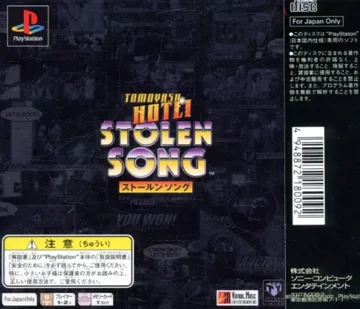 Tomoyasu Hotei - Stolen Song (JP) box cover back